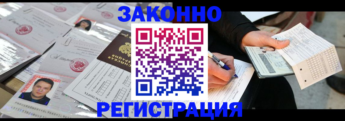 временная регистрация в Малой Вишере