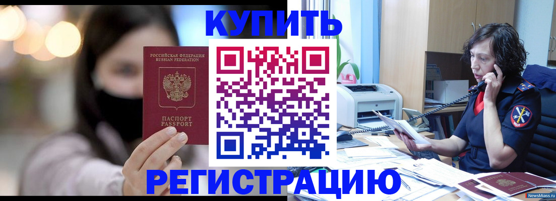 прописка иностранных граждан в Малой Вишере