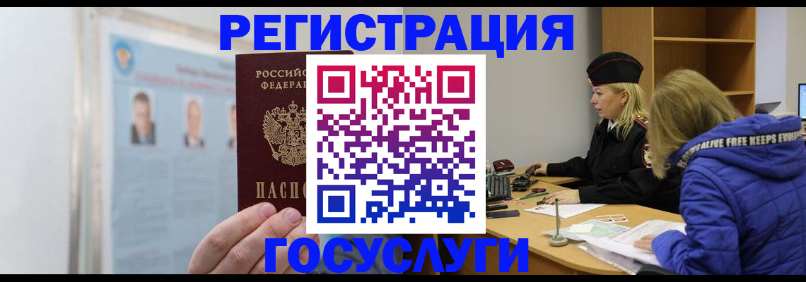 прописка для работы в Малой Вишере