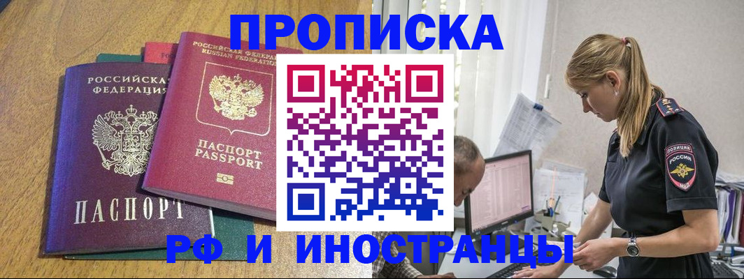 прописка в квартире в Малой Вишере