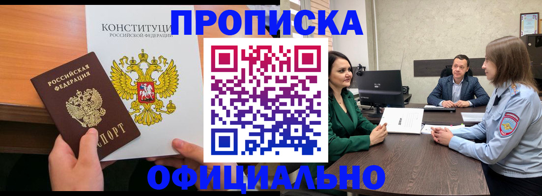 временная регистрация в квартире в Малой Вишере